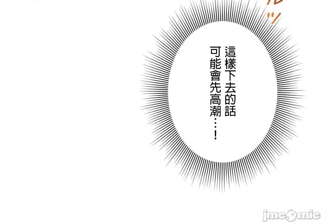 皇帝是我 皇帝是我的 35 第26页