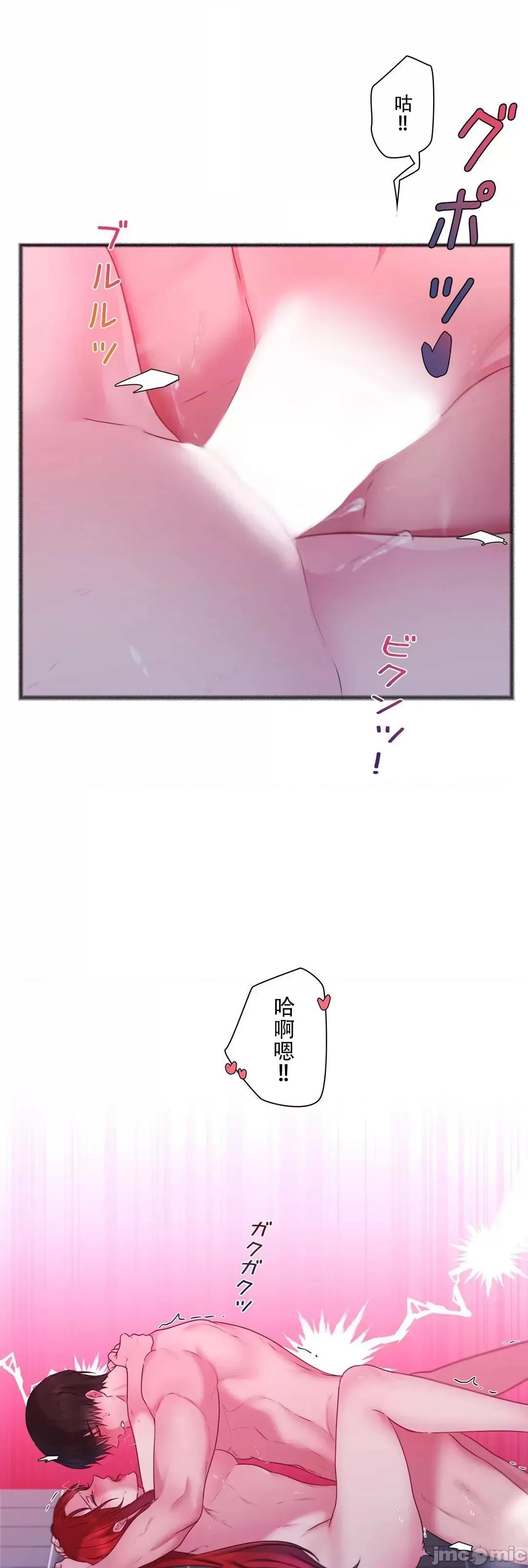 皇帝是我 皇帝是我的 35 第27页