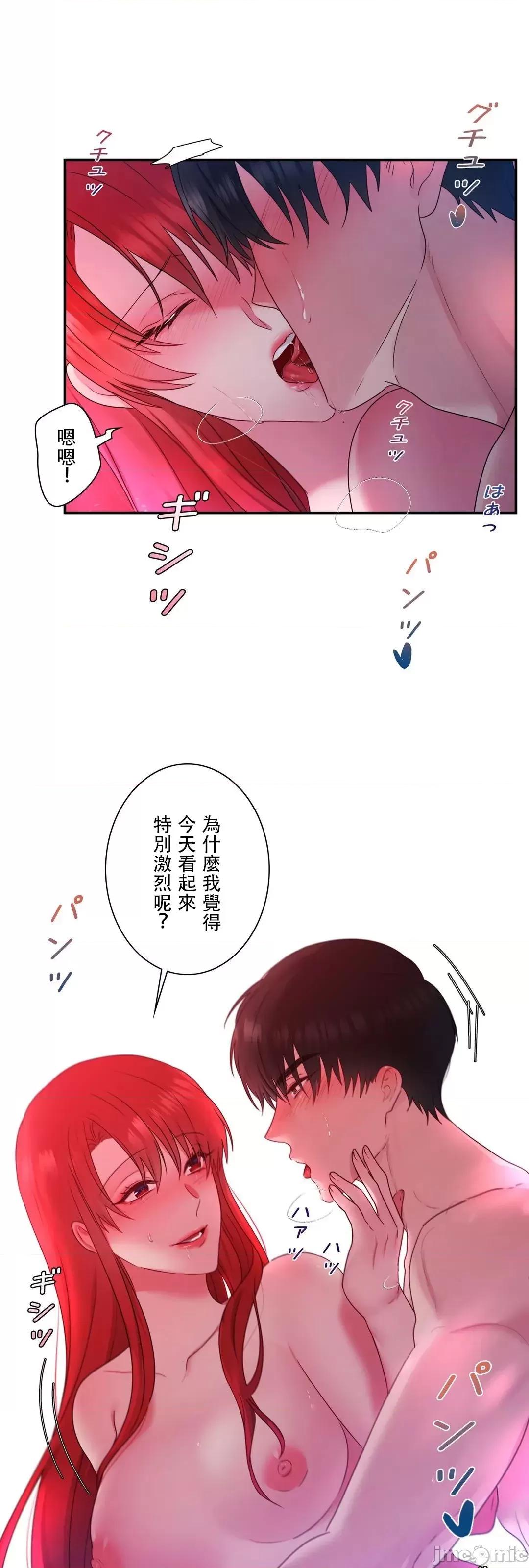 皇帝是我 皇帝是我的 35 第31页