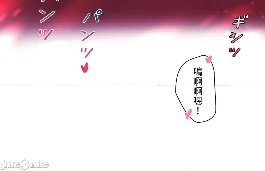 皇帝是我 皇帝是我的 35 第41页