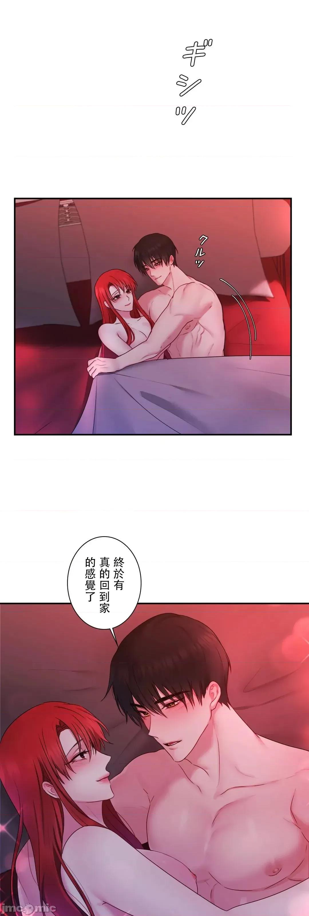 皇帝是我 皇帝是我的 35 第44页