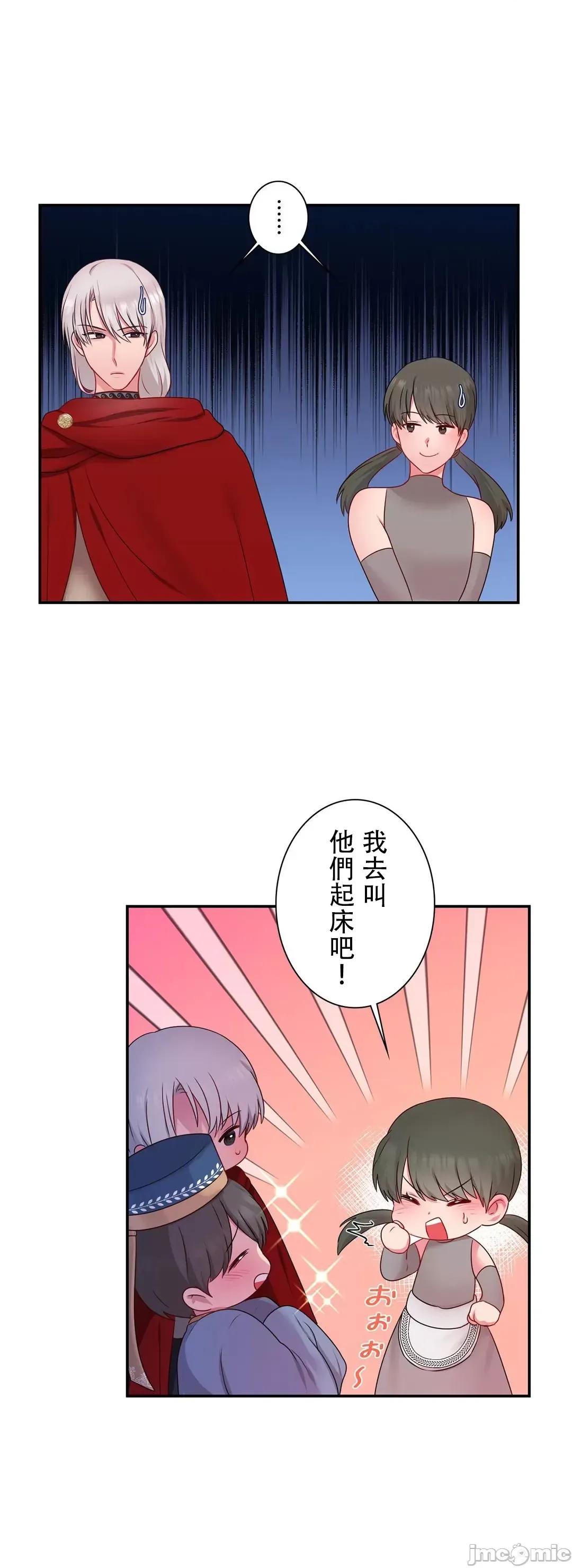 皇帝是我 皇帝是我的 35 第49页