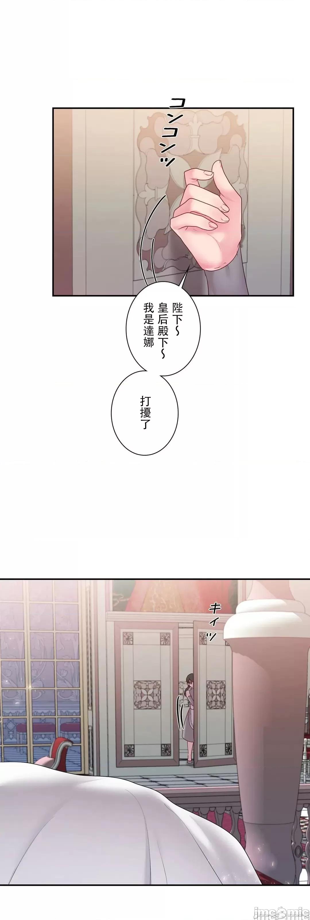 皇帝是我 皇帝是我的 35 第50页