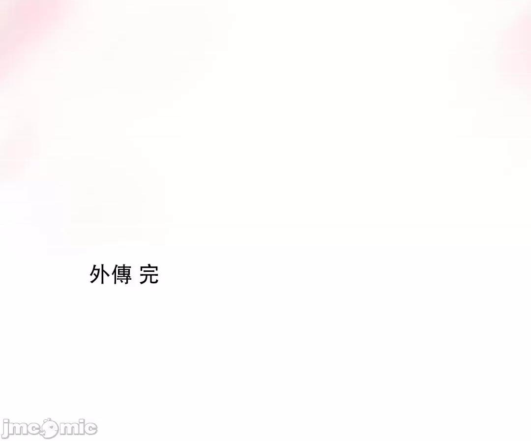 皇帝是我 皇帝是我的 35 第55页