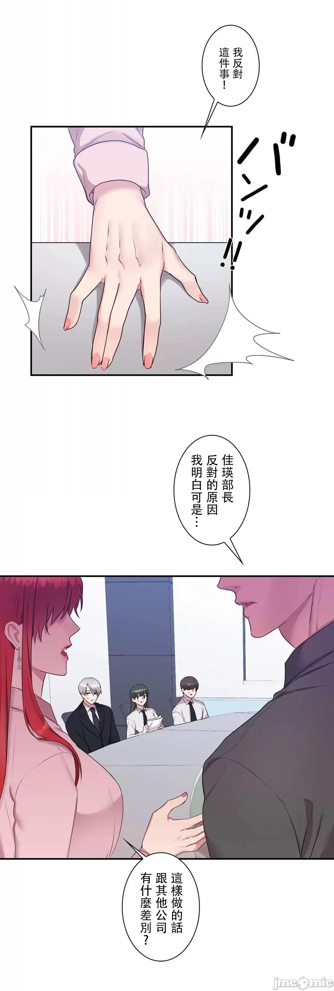 皇帝是我 皇帝是我的 36 第4页