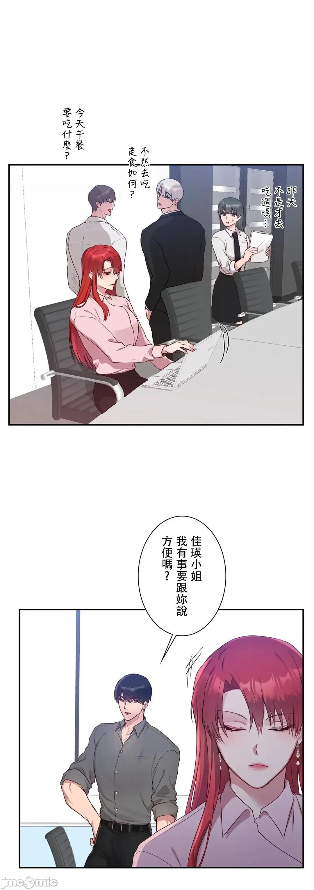 皇帝是我 皇帝是我的 36 第11页