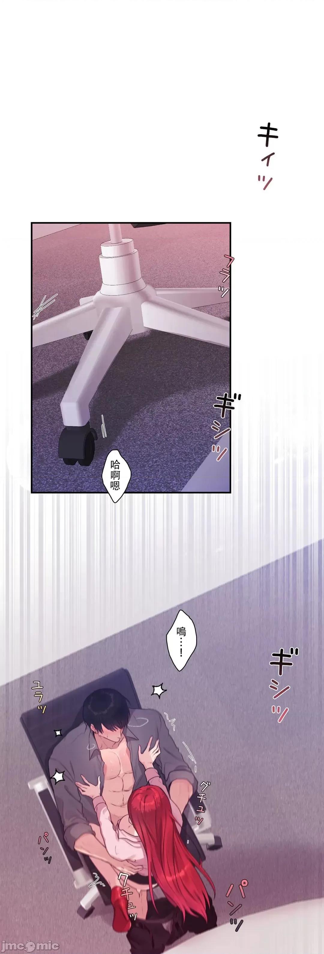 皇帝是我 皇帝是我的 36 第15页