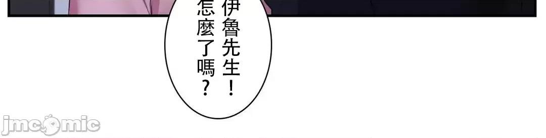 皇帝是我 皇帝是我的 36 第44页