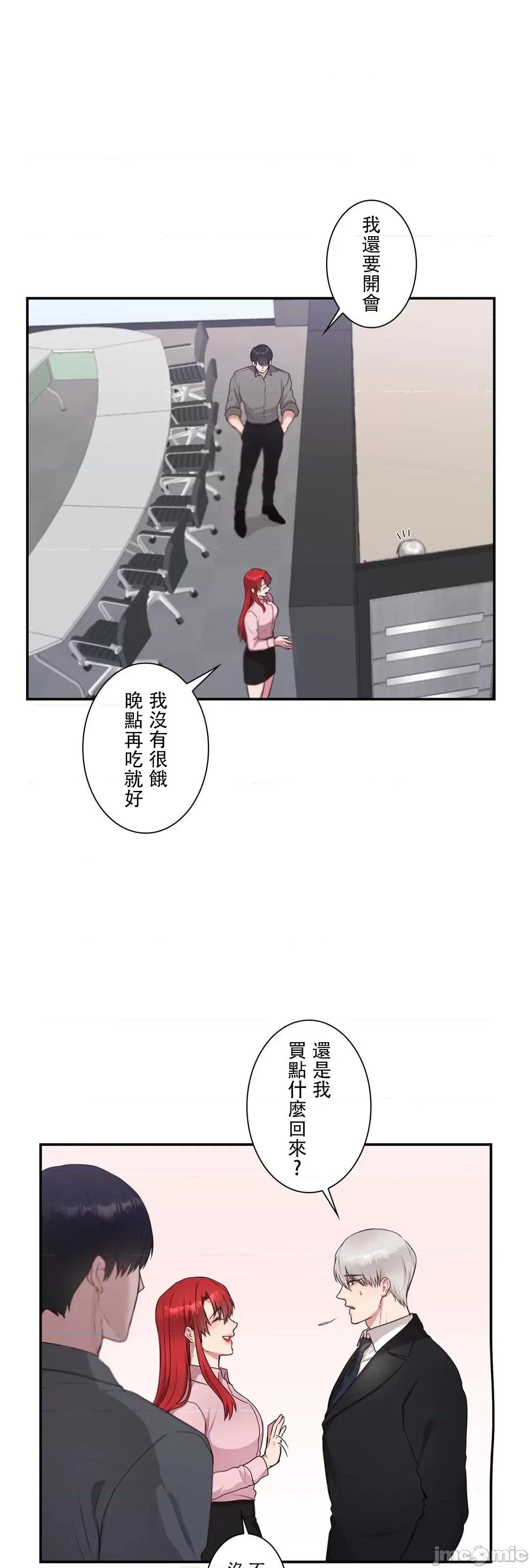 皇帝是我 皇帝是我的 36 第46页