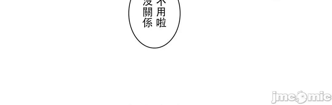 皇帝是我 皇帝是我的 36 第47页