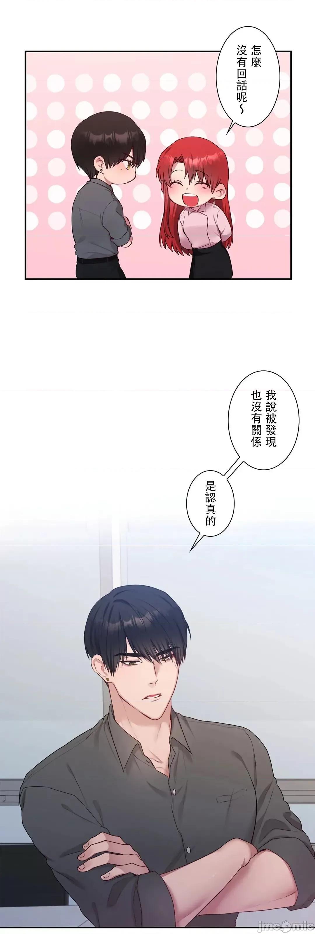 皇帝是我 皇帝是我的 36 第51页