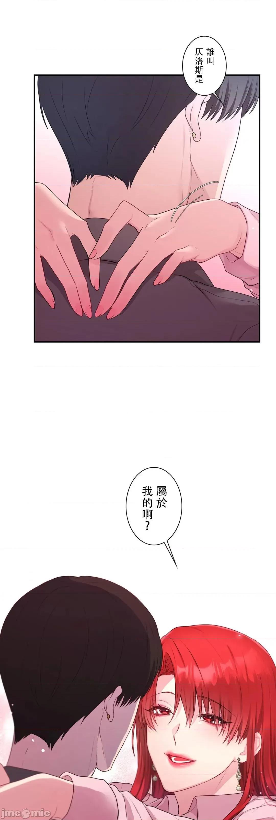 皇帝是我 皇帝是我的 37 第5页