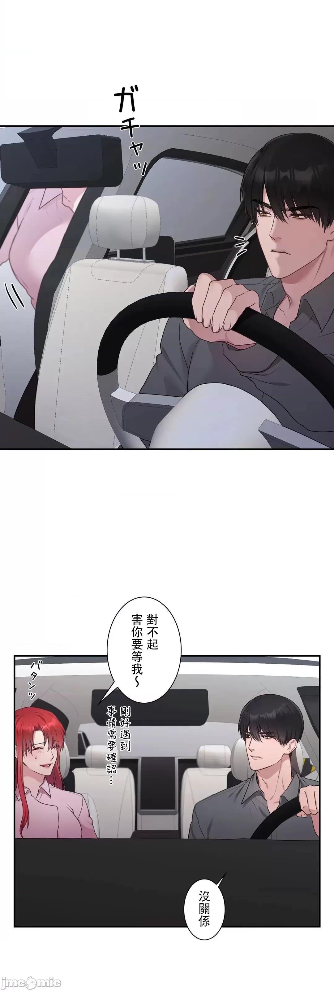 皇帝是我 皇帝是我的 37 第15页
