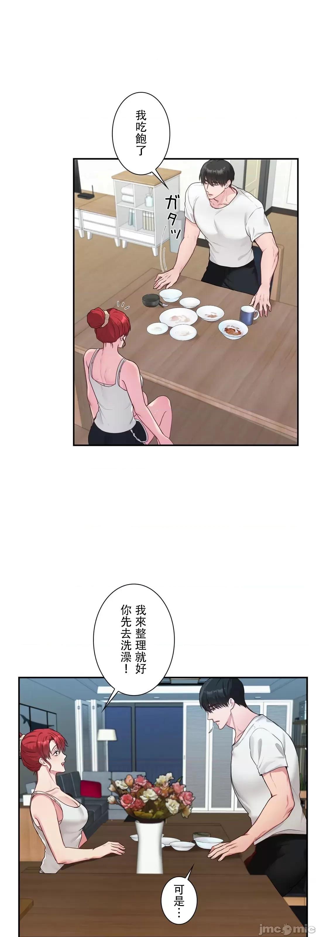 皇帝是我 皇帝是我的 37 第27页