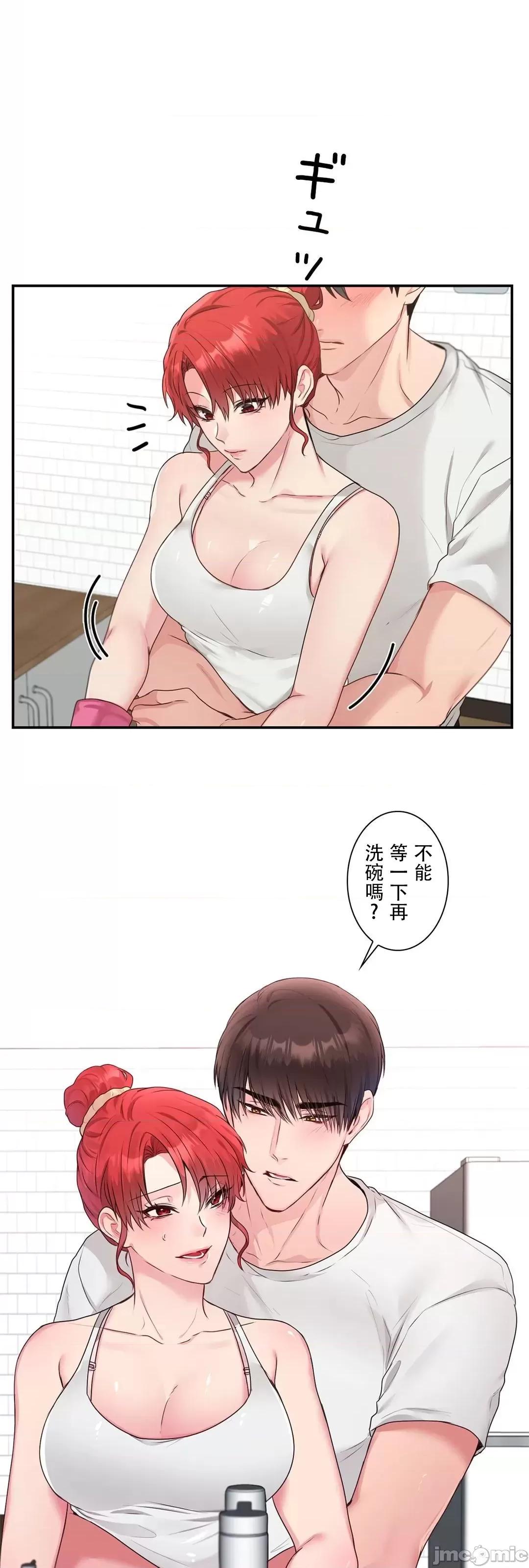 皇帝是我 皇帝是我的 37 第33页