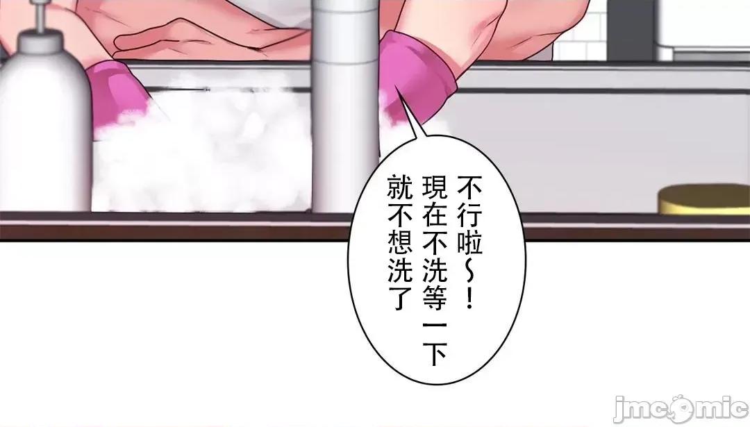皇帝是我 皇帝是我的 37 第34页