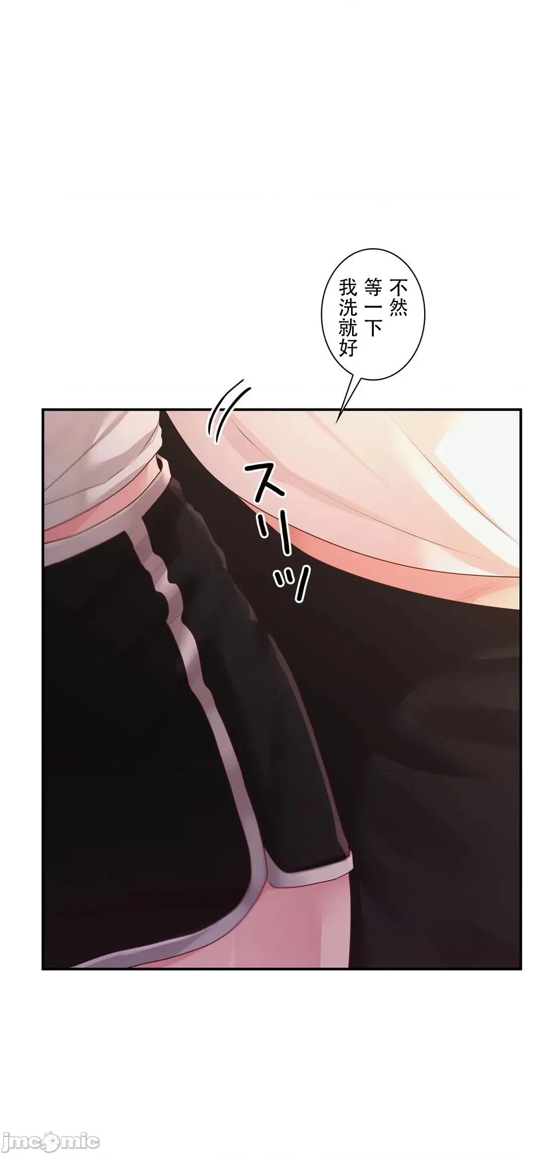 皇帝是我 皇帝是我的 37 第35页