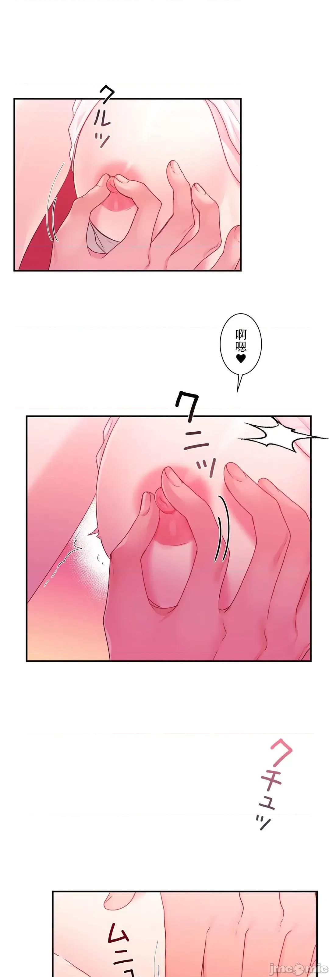 皇帝是我 皇帝是我的 37 第42页