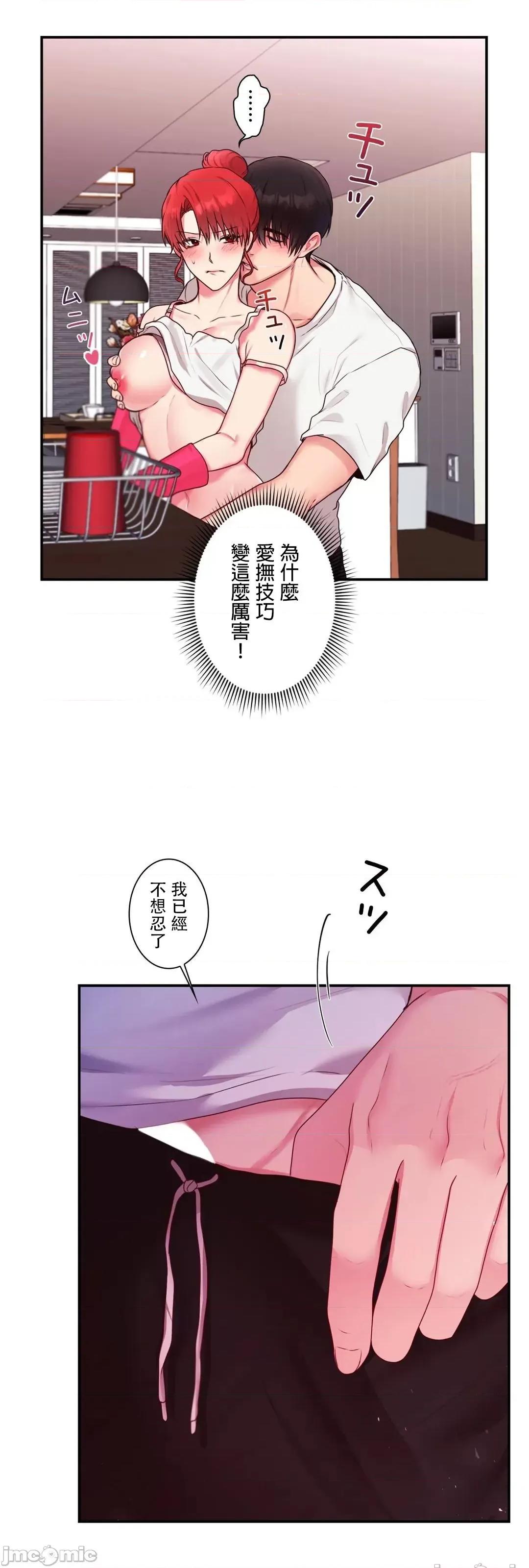 皇帝是我 皇帝是我的 37 第47页