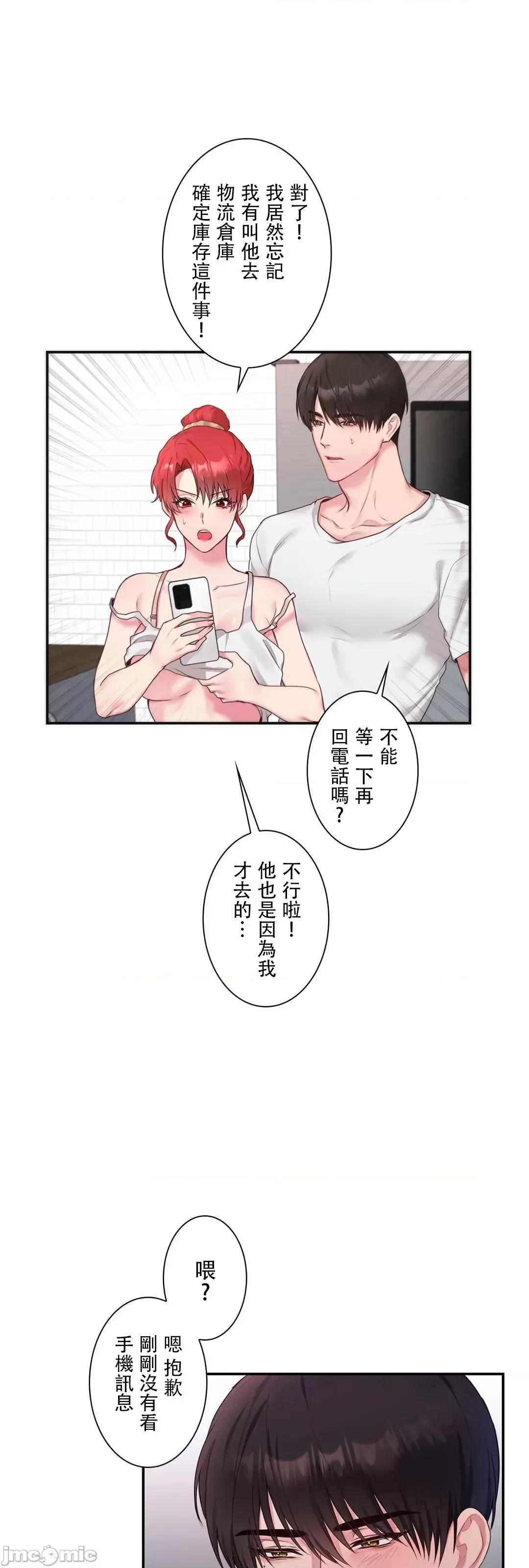 皇帝是我 皇帝是我的 37 第52页