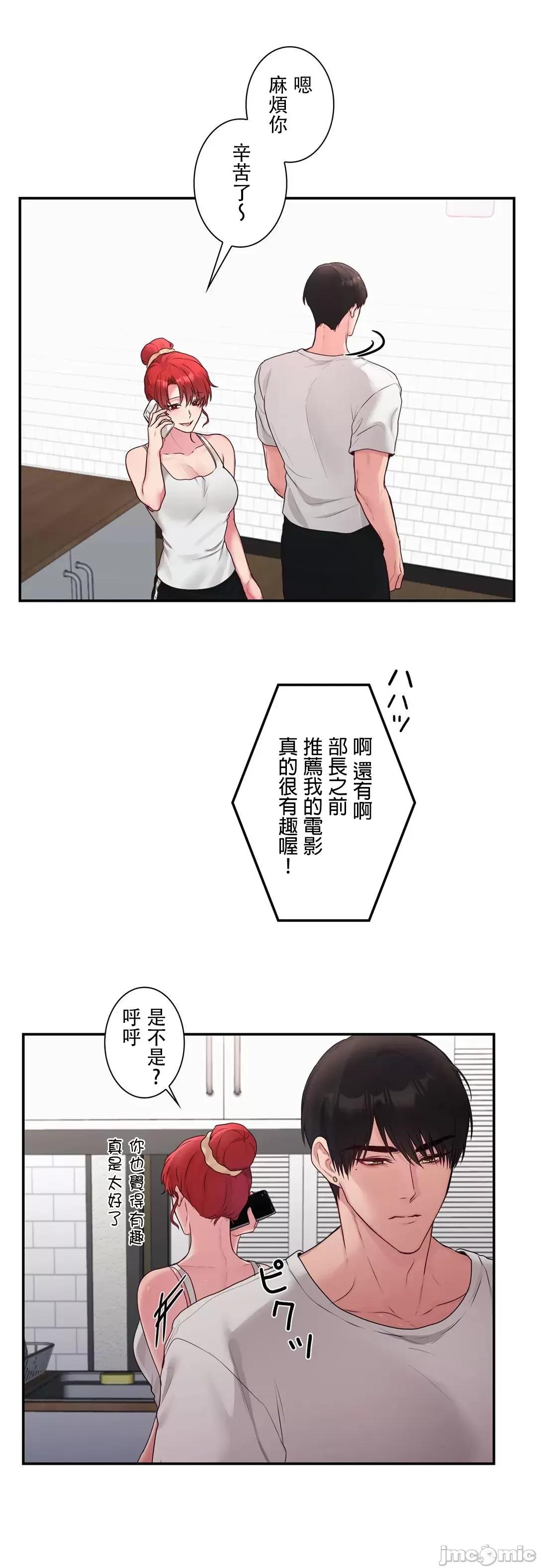 皇帝是我 皇帝是我的 37 第54页