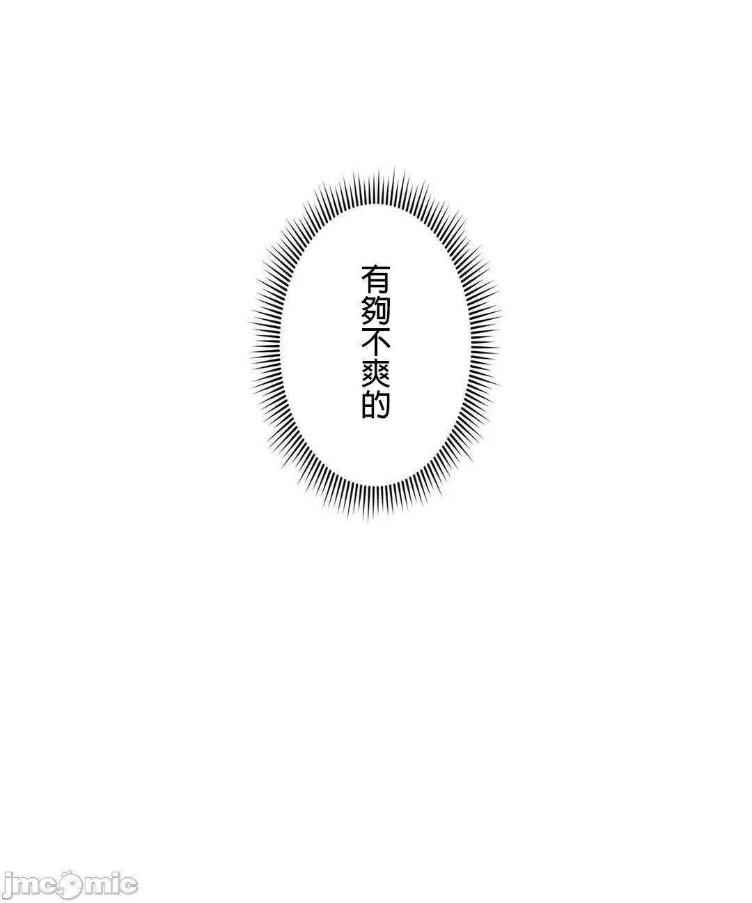 皇帝是我 皇帝是我的 37 第61页