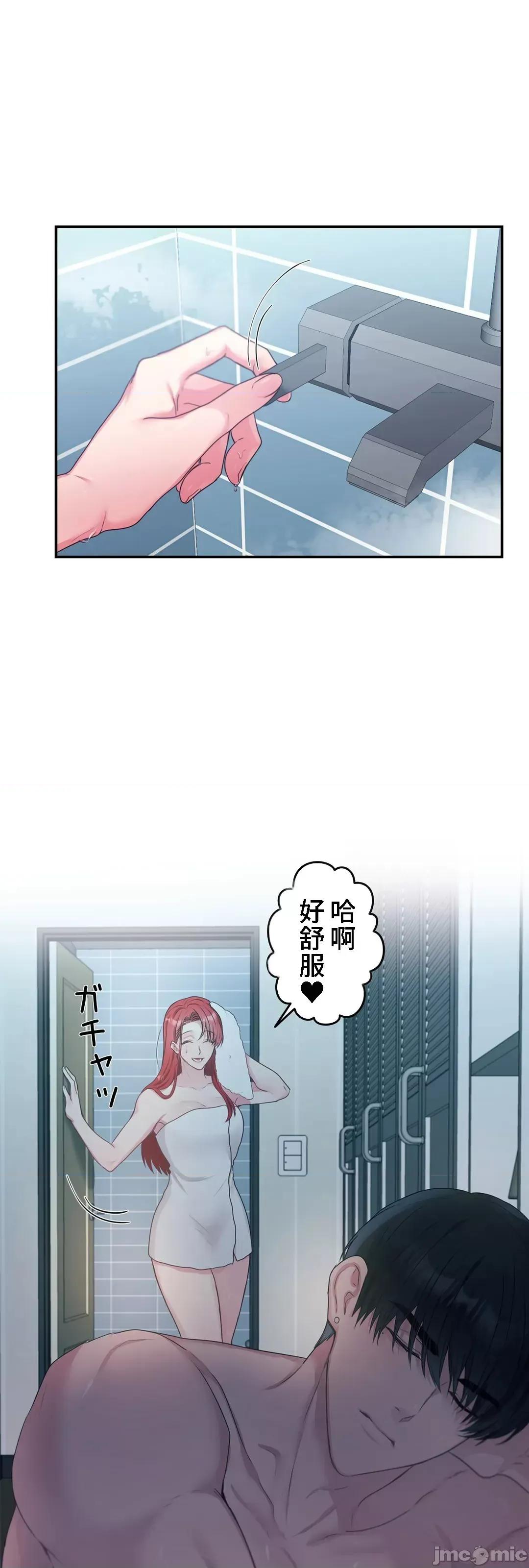 皇帝是我 皇帝是我的 38 第3页