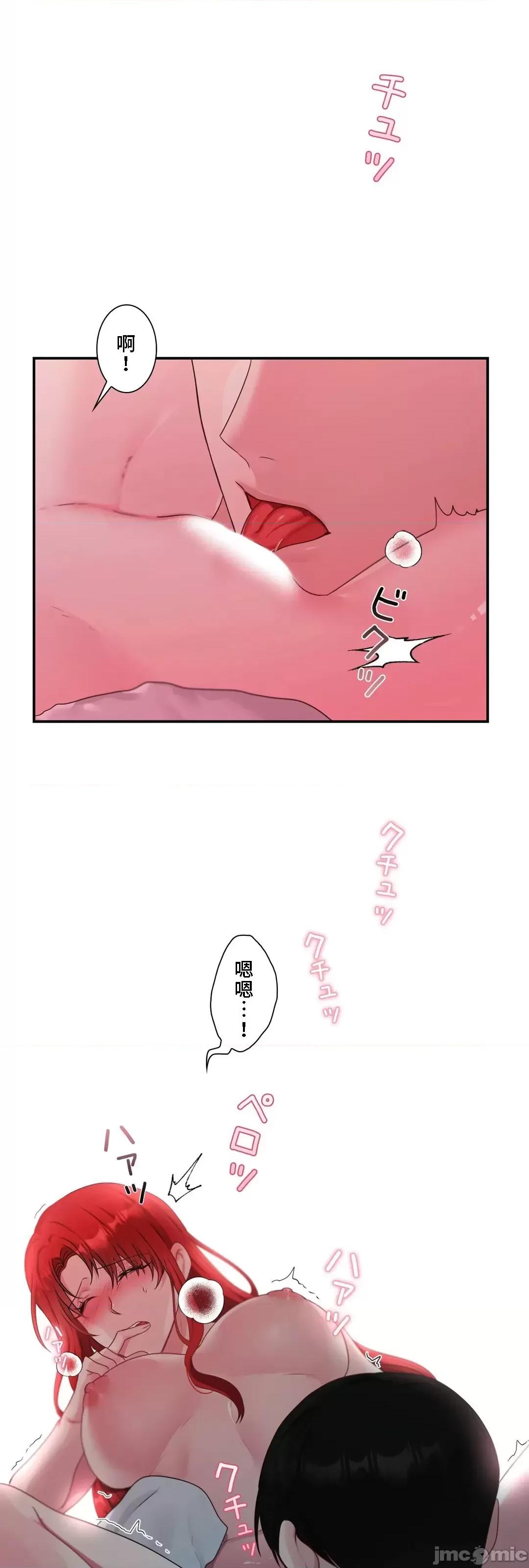 皇帝是我 皇帝是我的 38 第24页