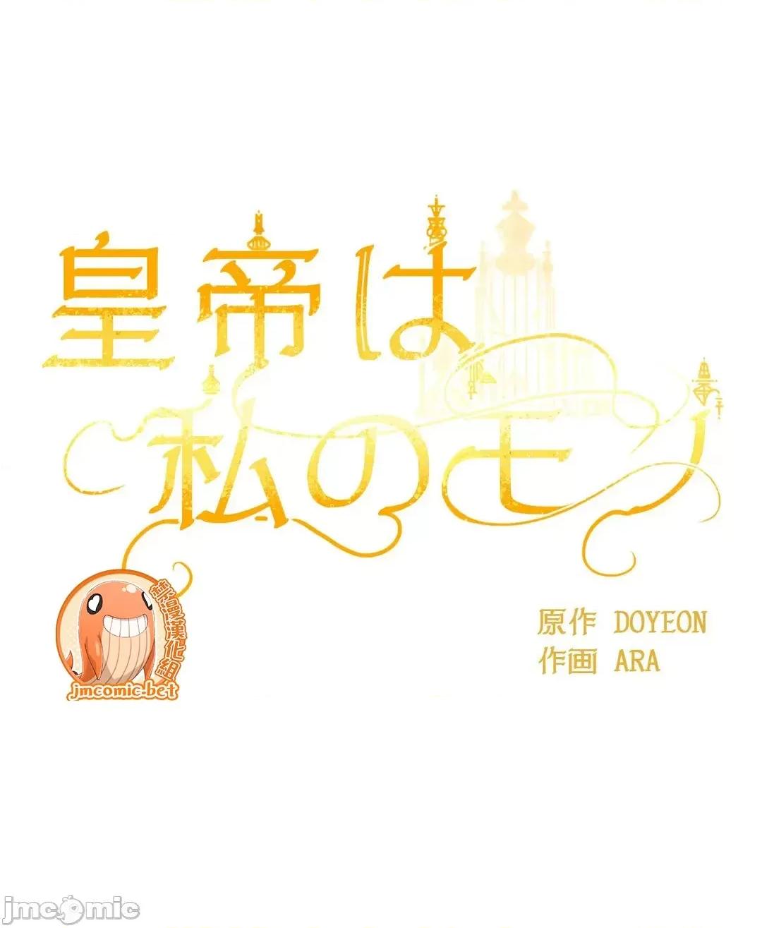 皇帝是我 皇帝是我的 38 第44页
