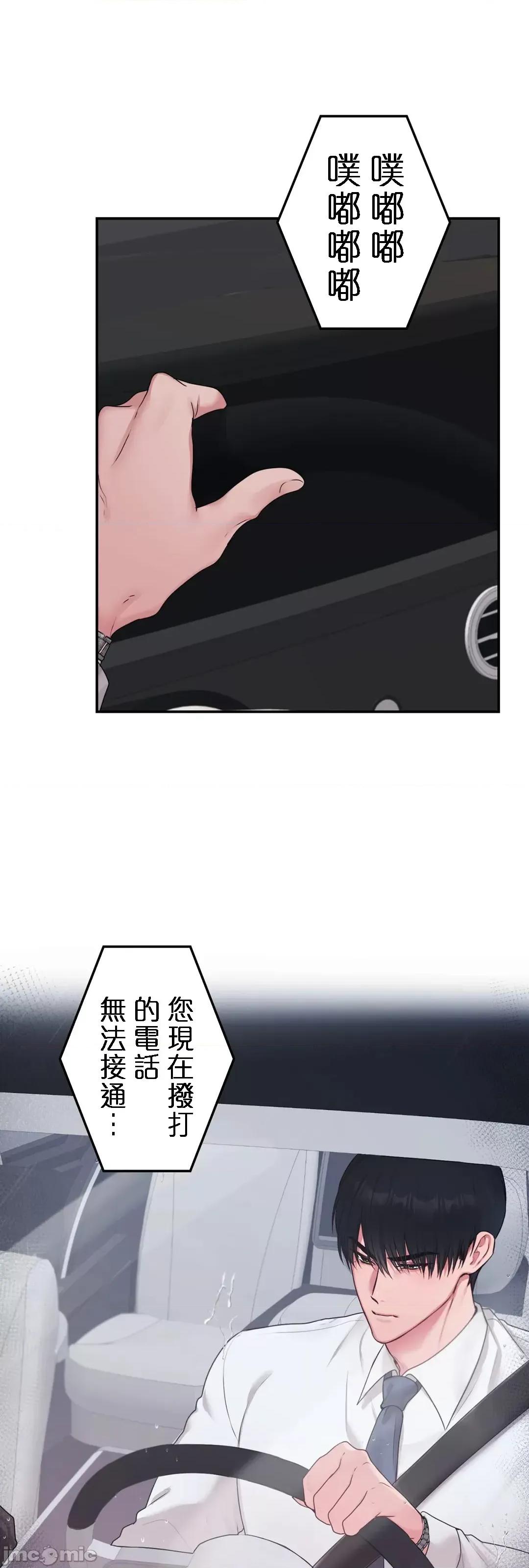 皇帝是我 皇帝是我的 38 第47页