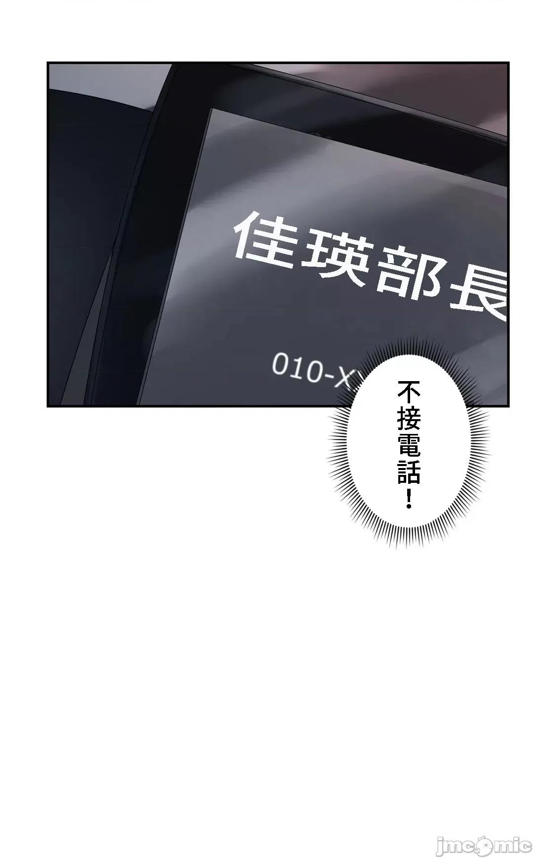 皇帝是我 皇帝是我的 38 第49页