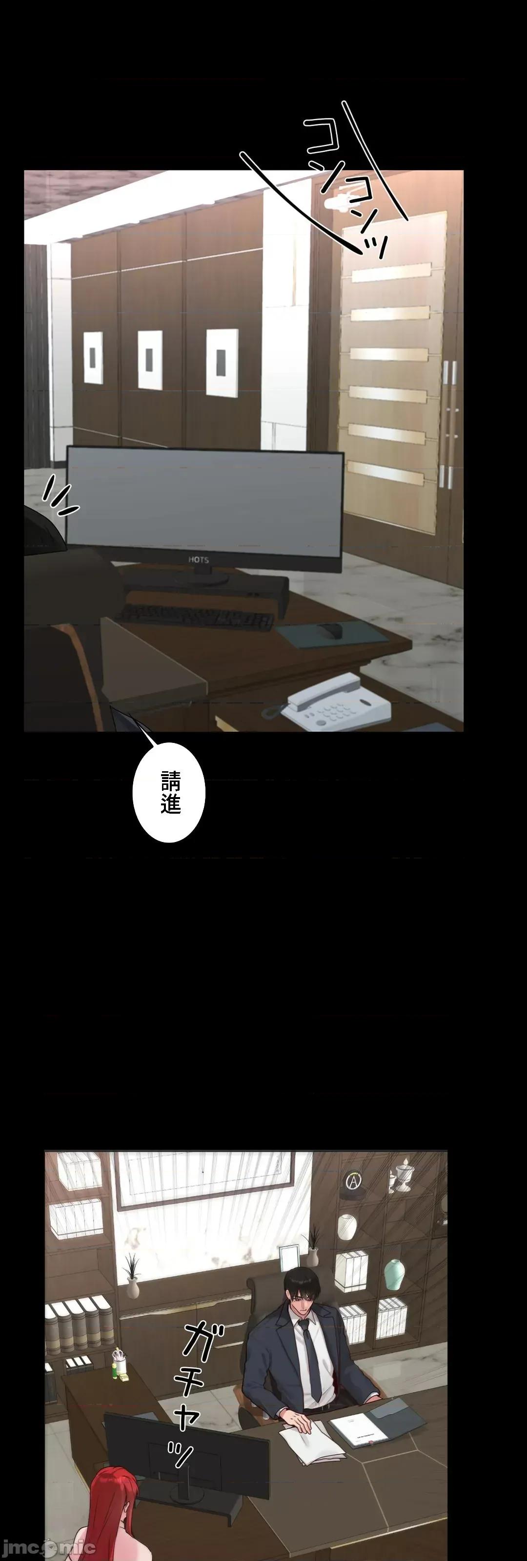 皇帝是我 皇帝是我的 38 第53页