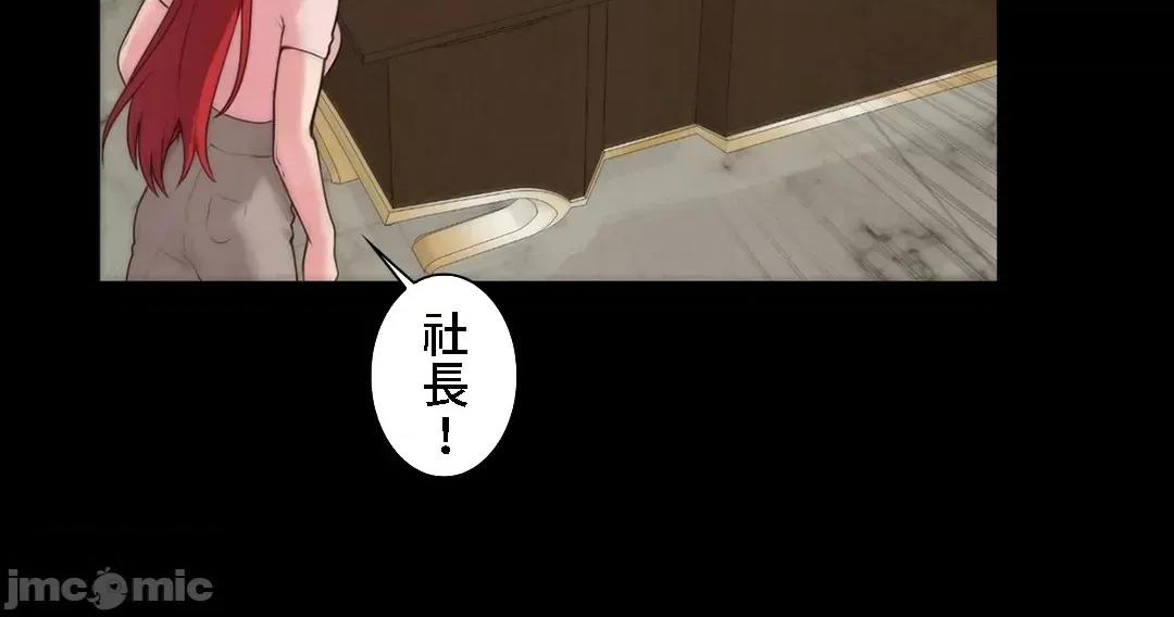皇帝是我 皇帝是我的 38 第54页