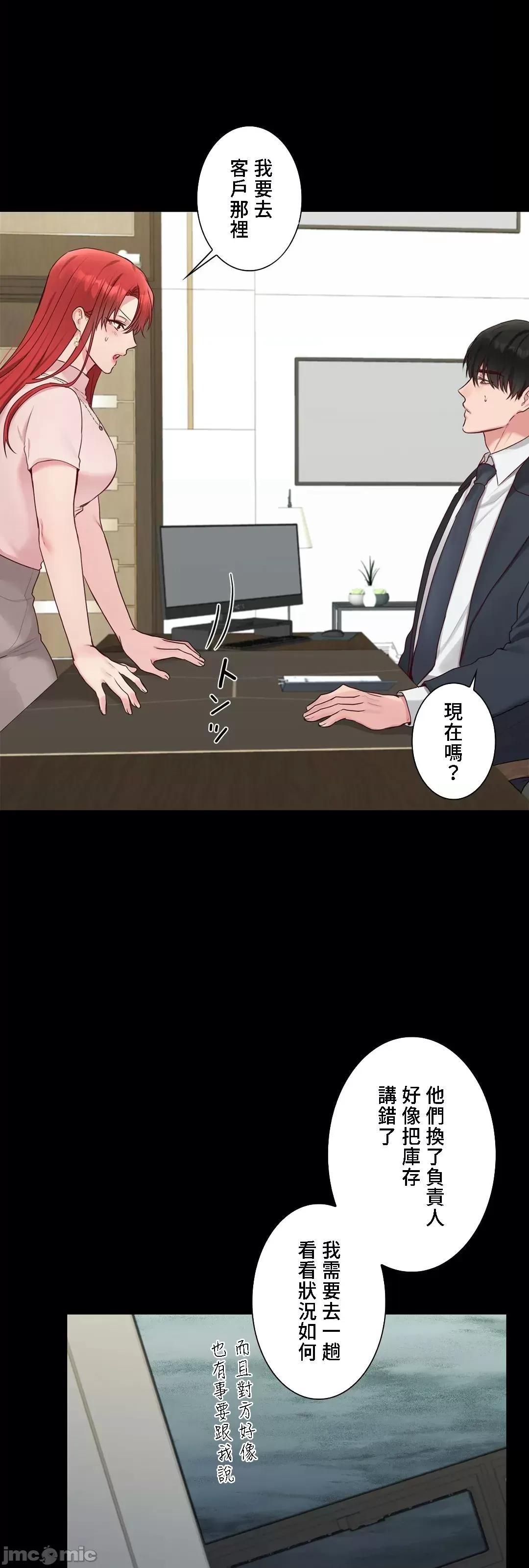 皇帝是我 皇帝是我的 38 第55页