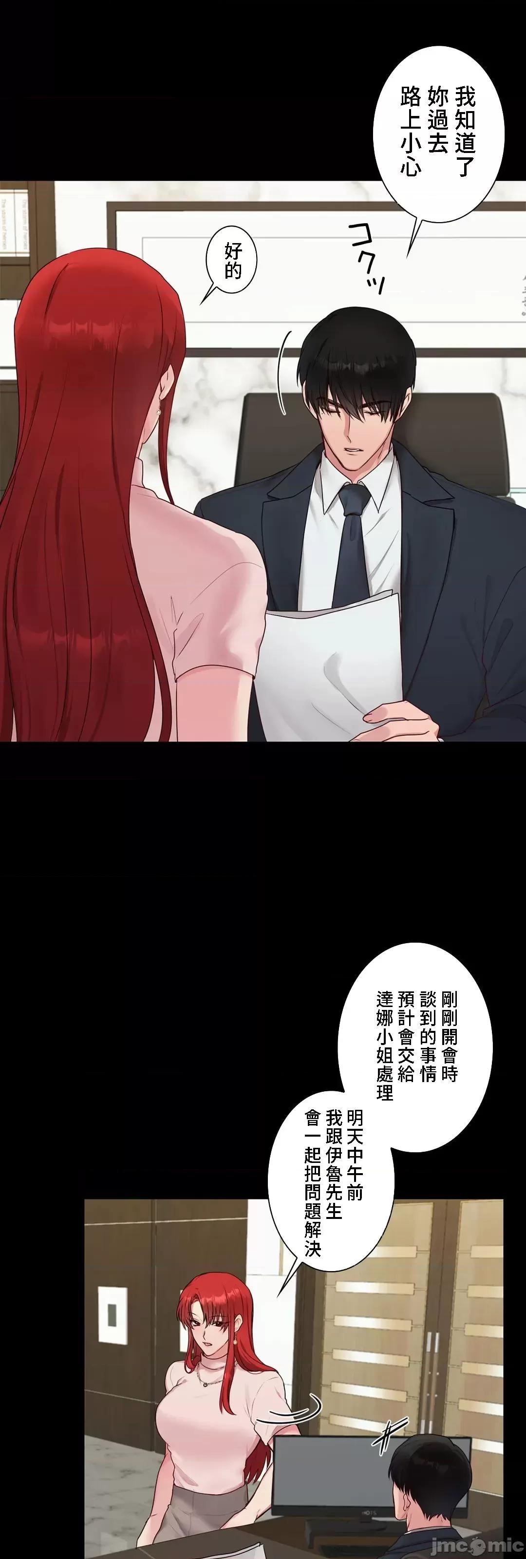 皇帝是我 皇帝是我的 38 第57页