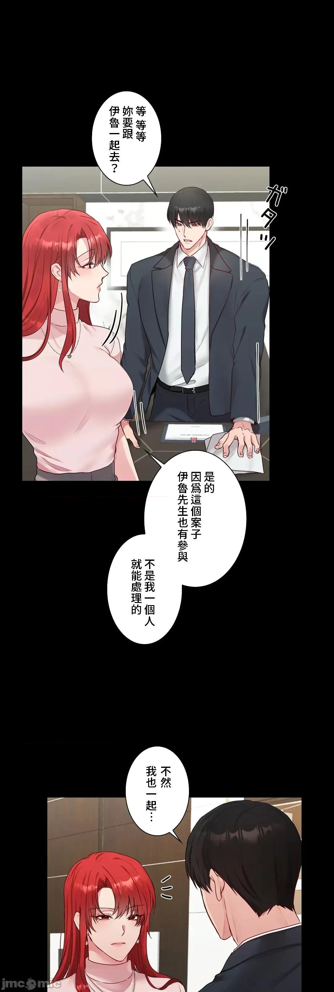 皇帝是我 皇帝是我的 38 第59页