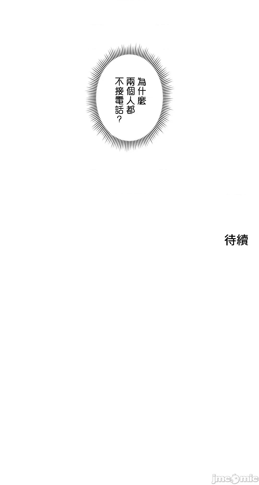 皇帝是我 皇帝是我的 38 第66页