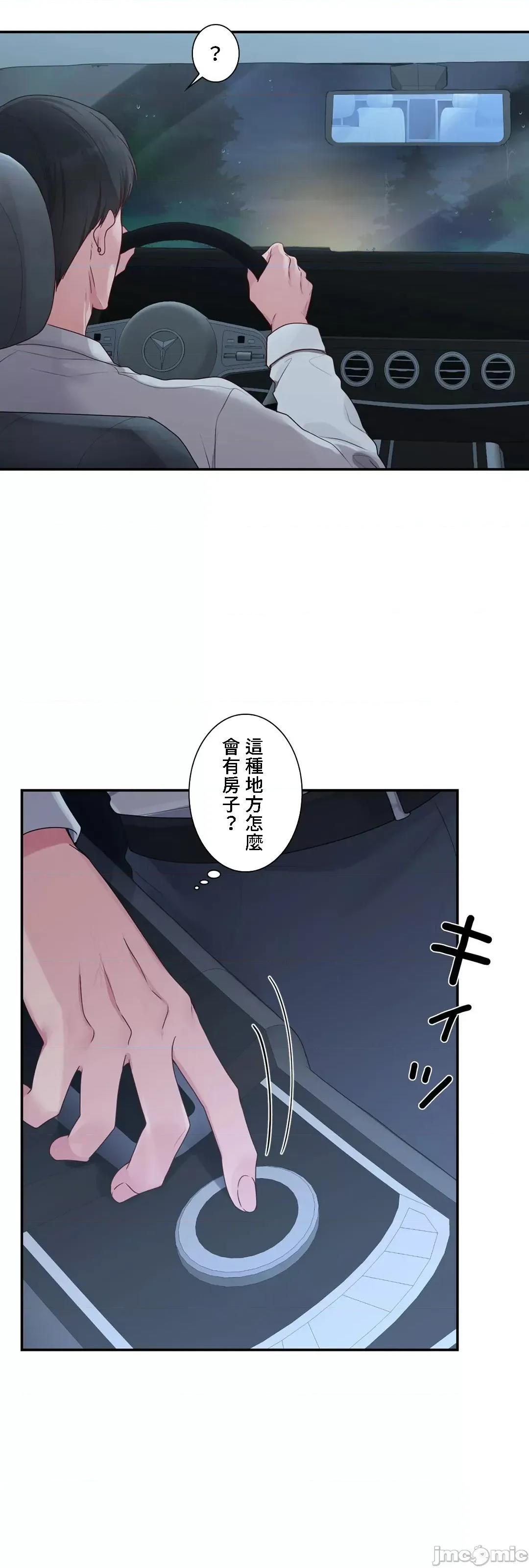 皇帝是我 皇帝是我的 39 第2页