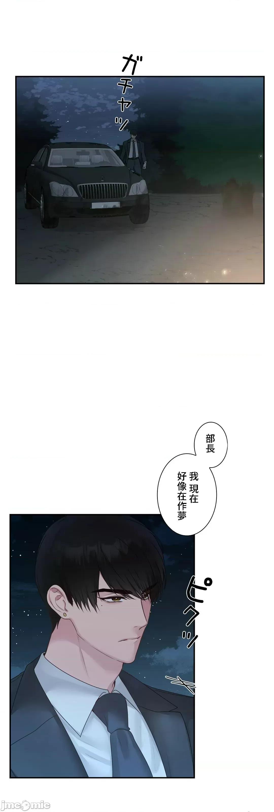 皇帝是我 皇帝是我的 39 第4页