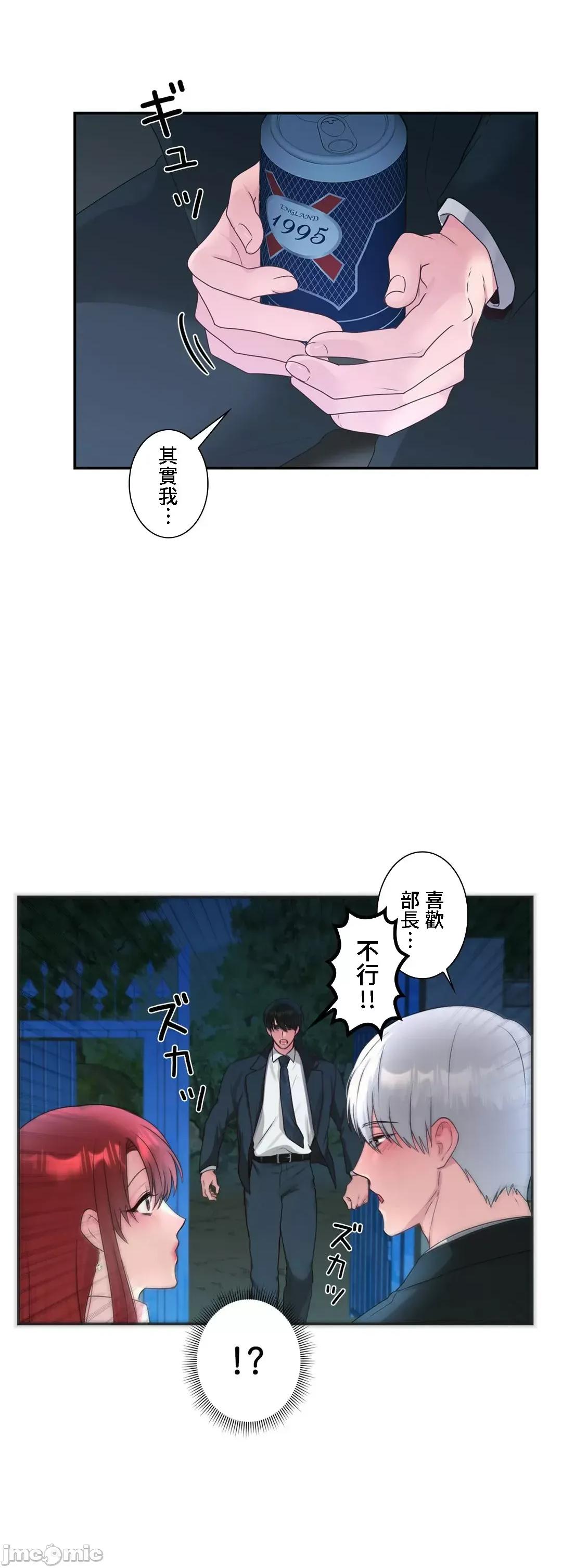皇帝是我 皇帝是我的 39 第8页