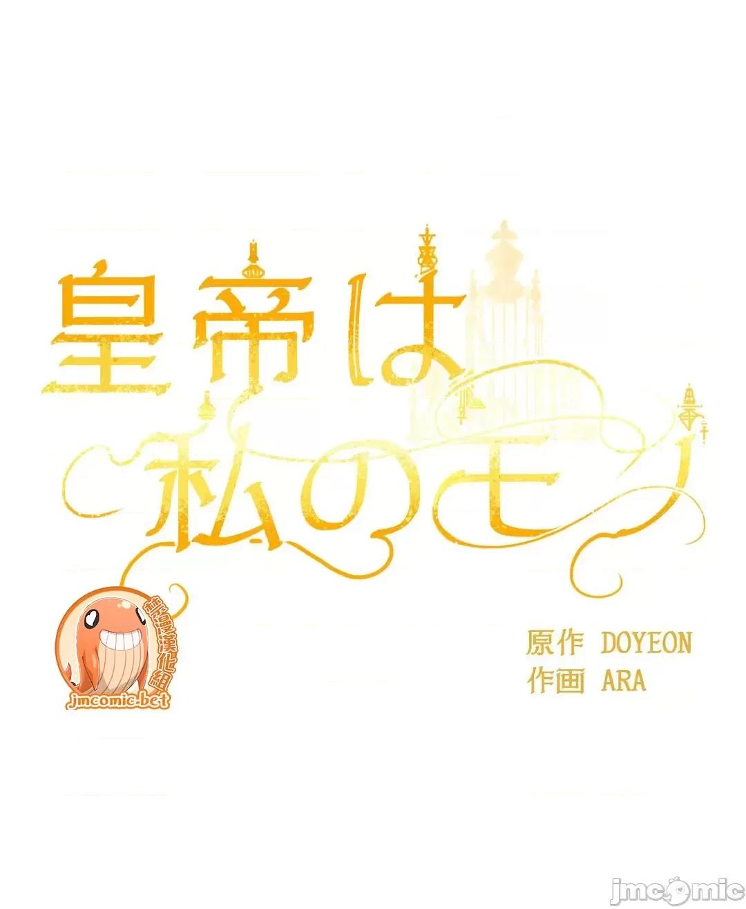 皇帝是我 皇帝是我的 39 第11页