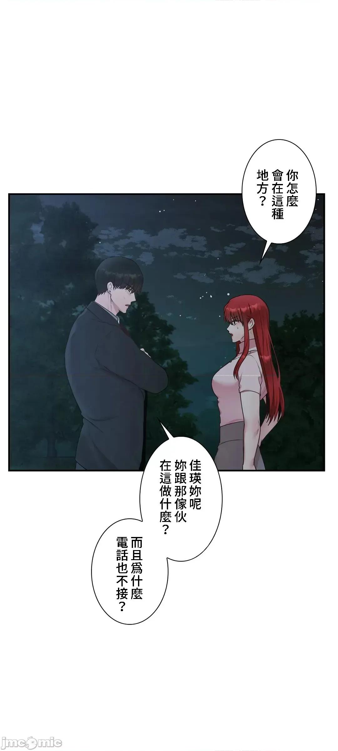 皇帝是我 皇帝是我的 39 第15页