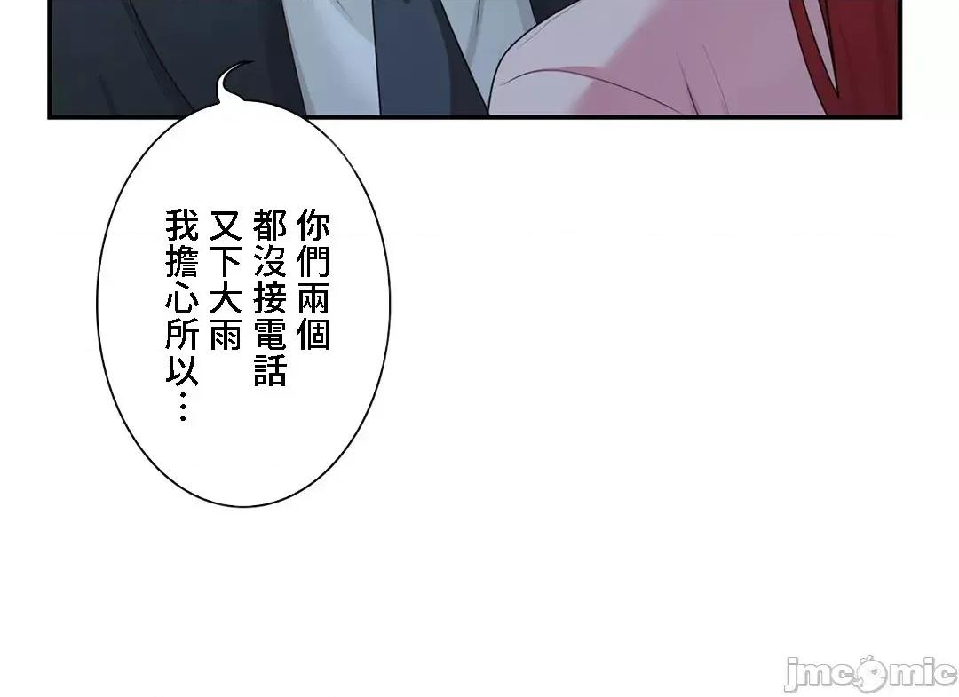 皇帝是我 皇帝是我的 39 第17页