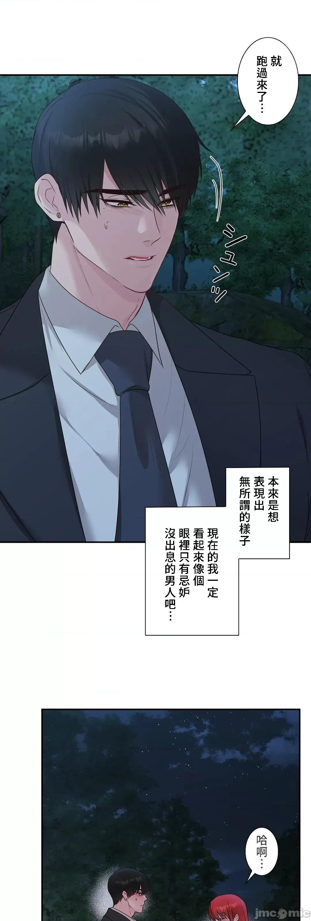 皇帝是我 皇帝是我的 39 第18页
