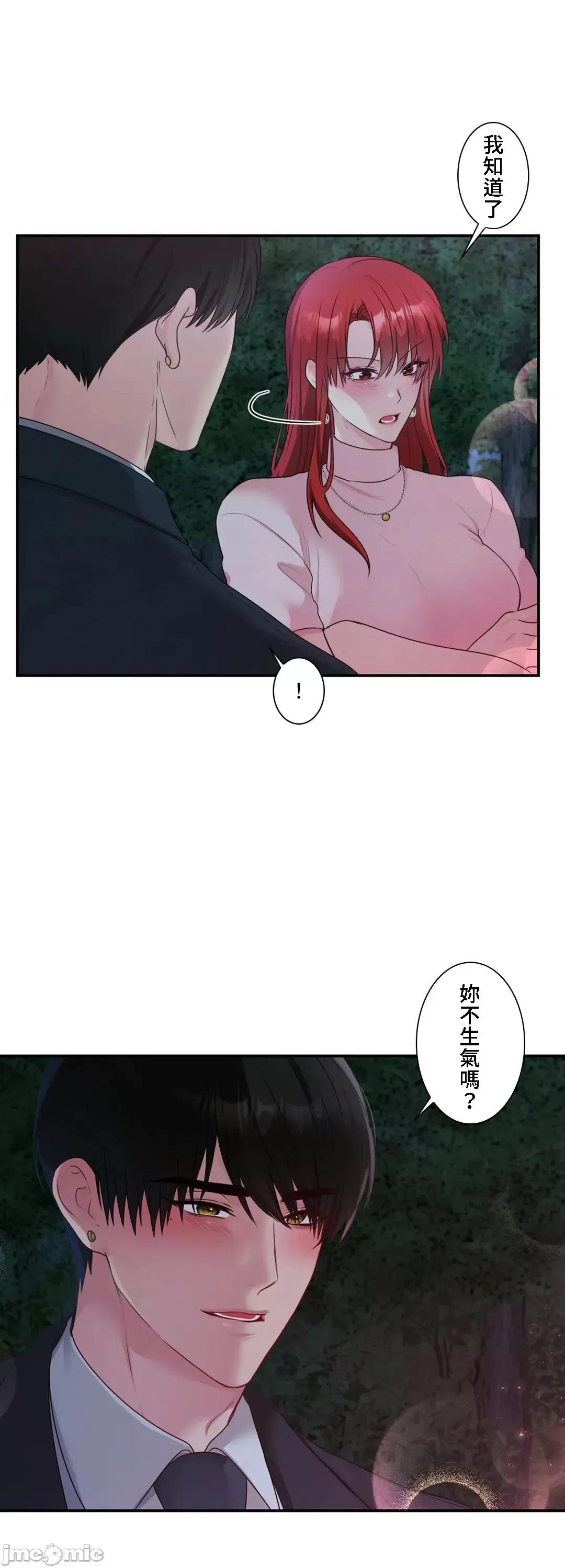 皇帝是我 皇帝是我的 39 第20页