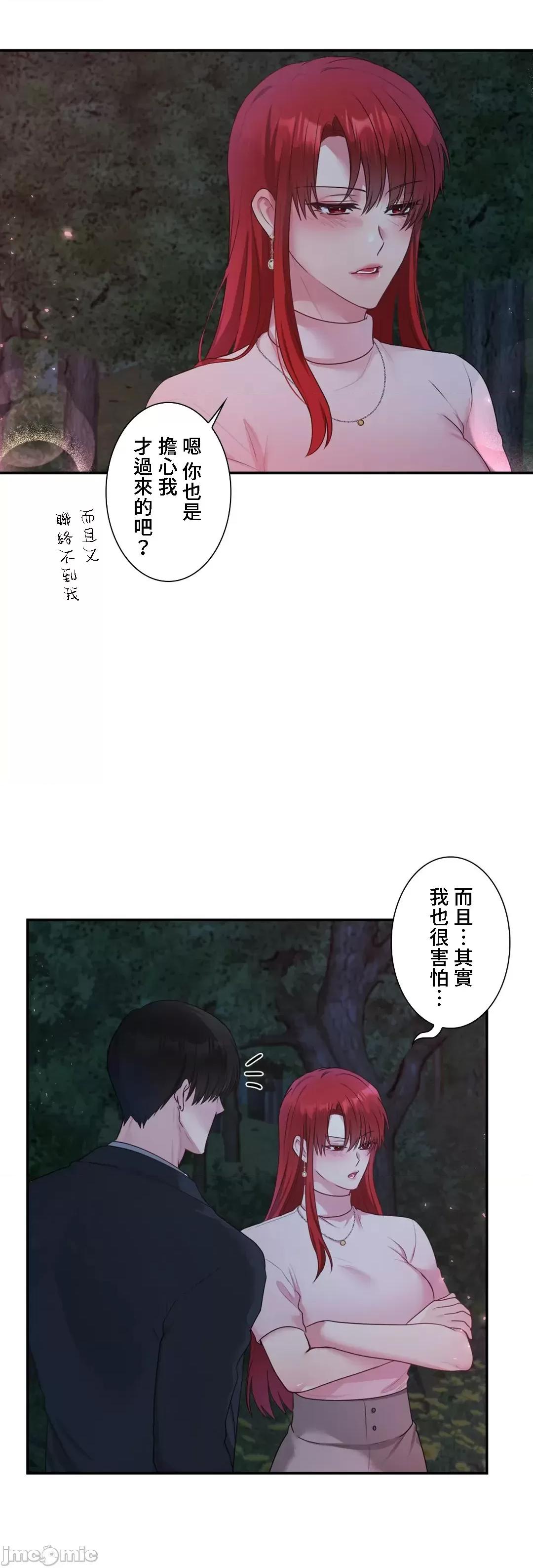 皇帝是我 皇帝是我的 39 第21页