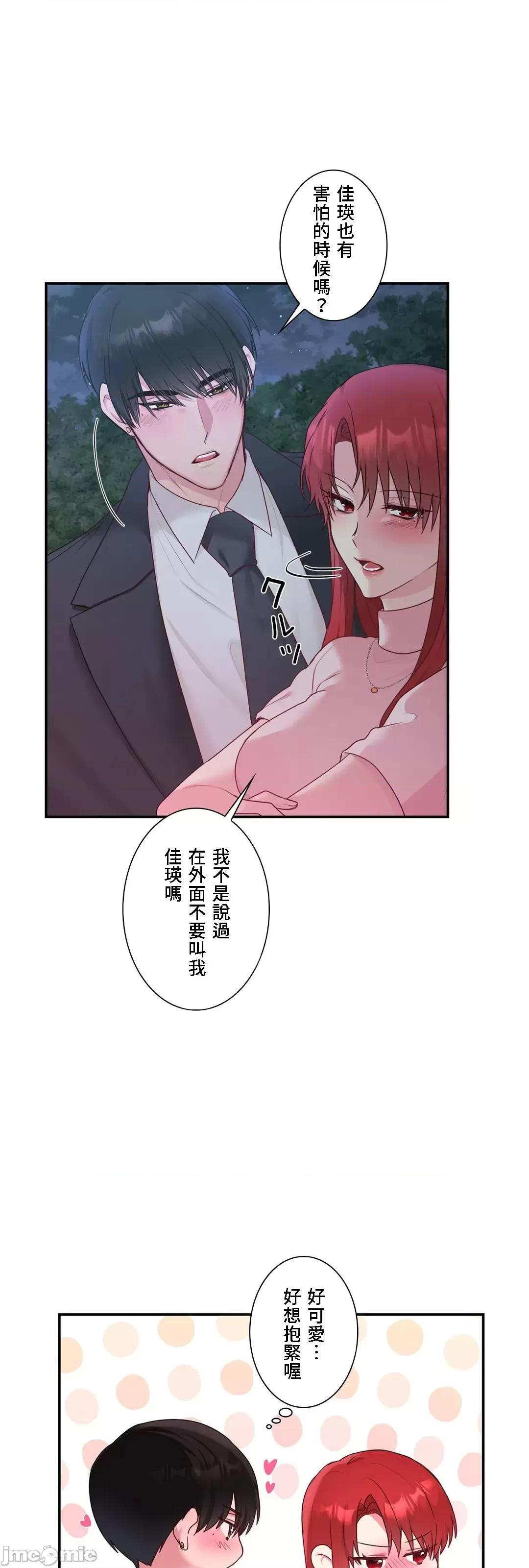 皇帝是我 皇帝是我的 39 第22页