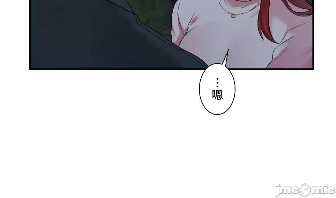 皇帝是我 皇帝是我的 39 第25页