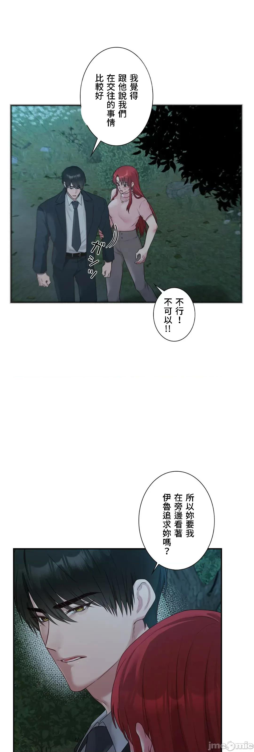 皇帝是我 皇帝是我的 39 第26页