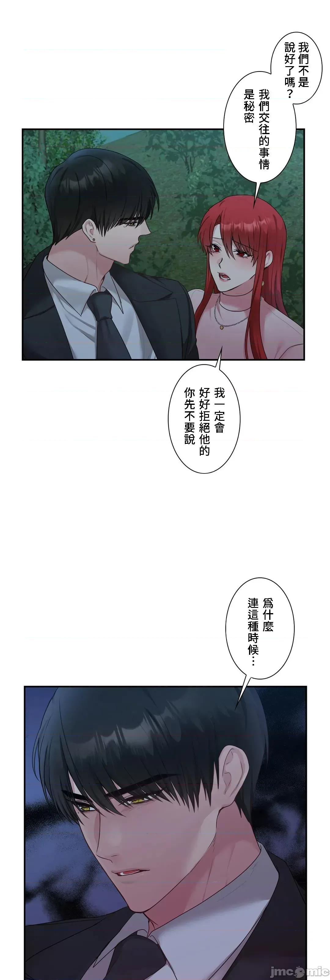皇帝是我 皇帝是我的 39 第28页